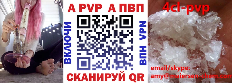 купить наркотик  мега ССЫЛКА  Alpha-PVP VHQ  Себеж 