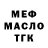 Метадон мёд Rustable ASP