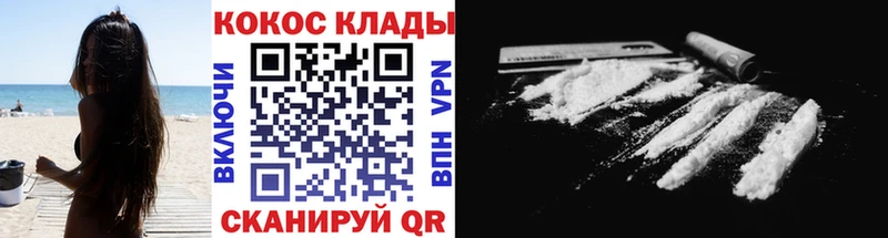 Cocaine 97%  где купить наркотик  Себеж 