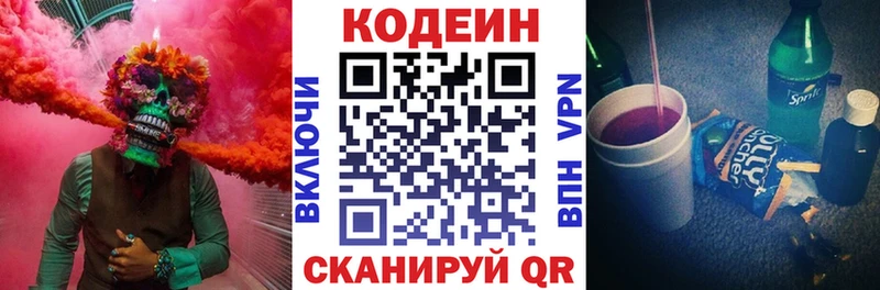 дарнет шоп  Себеж  Кодеин Purple Drank 