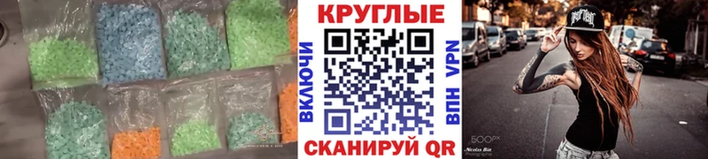 Экстази 250 мг Себеж