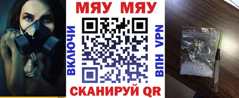 Меф VHQ  Себеж 