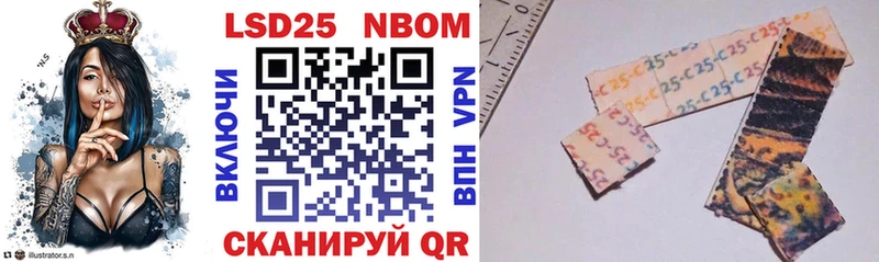 что такое   Себеж  Марки 25I-NBOMe 1500мкг 