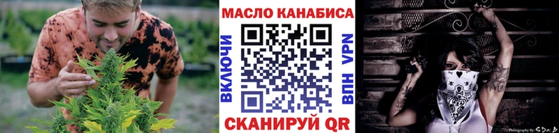 ТГК THC oil  Себеж 